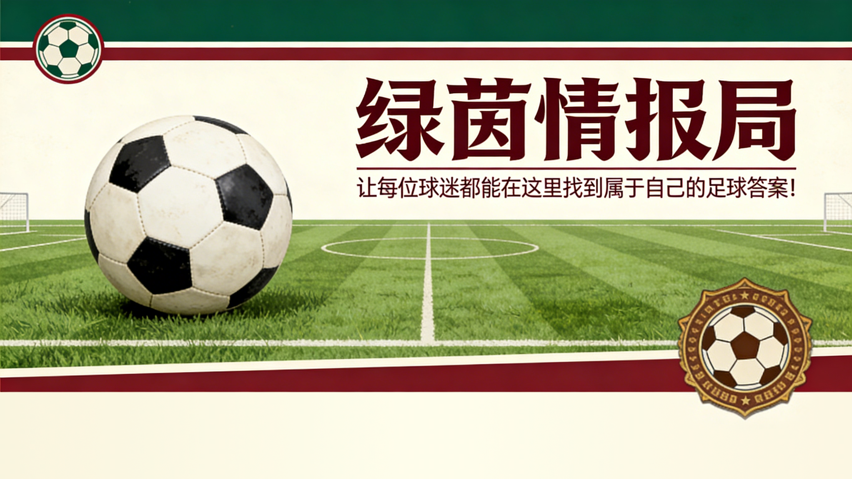 九游娱乐-帕拉迪诺：“输给拉齐奥难以接受。未来？看俱乐部如何决定”